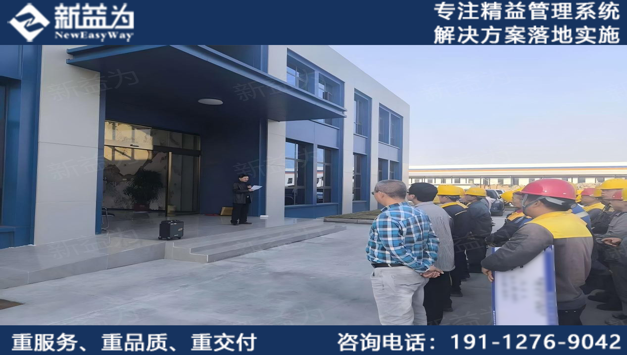 公司動態 || 精益啟勢，奮進新章，湖北某環?？萍脊揪?S管理項目大會順利啟動